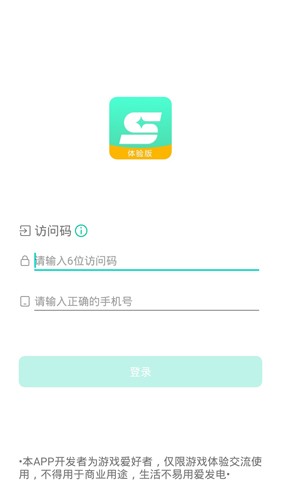 星游云游戲官網版