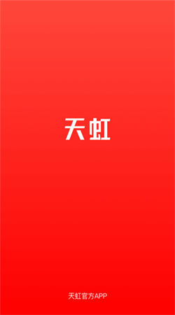 天虹購物中心官方版