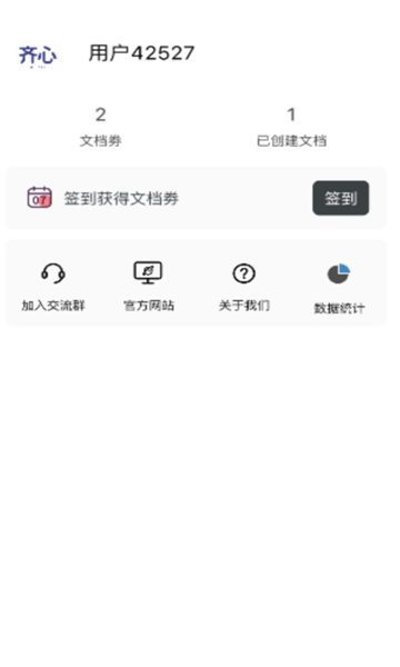 妙藏文檔手機版