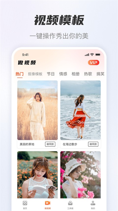 風(fēng)云摳圖軟件專業(yè)版