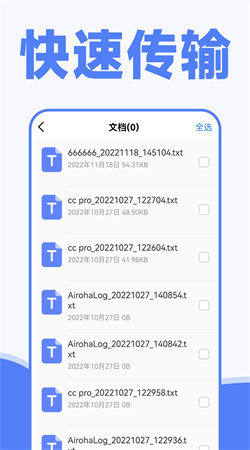 長留手機克隆app