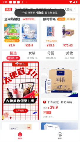 易淘生活app官方版