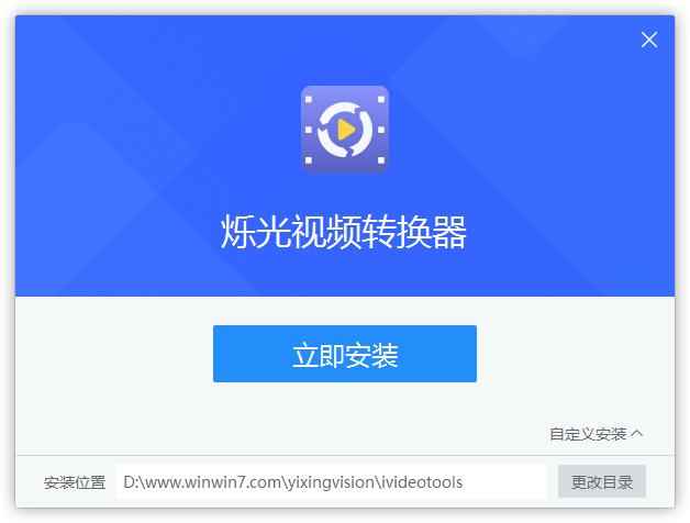 爍光視頻轉換器電腦版