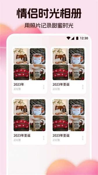情侶相冊app安卓版