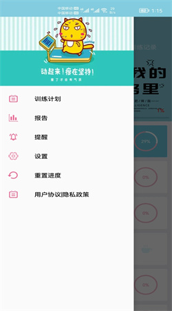 小柚減肥健身app專業版