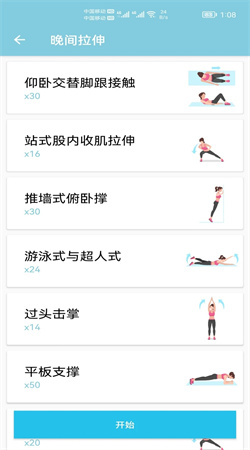 小柚減肥健身app專業版