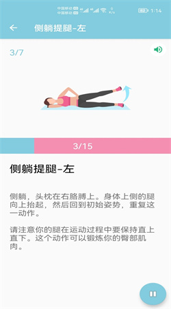 小柚減肥健身app專業版