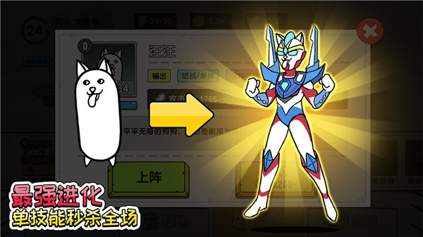 菜狗大戰內置菜單版
