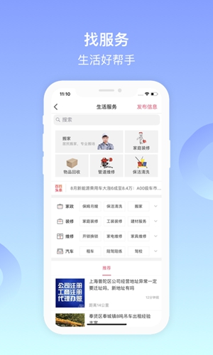 百姓網手機版
