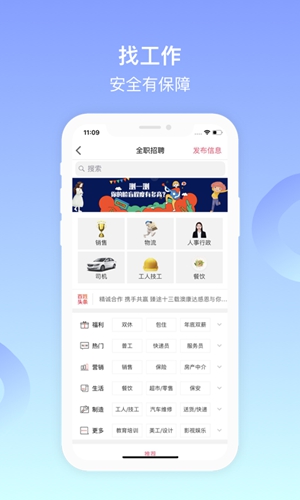 百姓網手機版