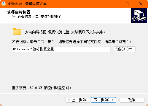 傲梅恢復之星免費版