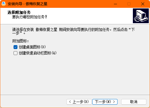 傲梅恢復之星免費版