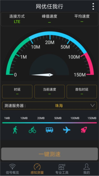 網優任我行app最新版