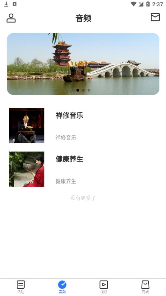 康達天下最新版
