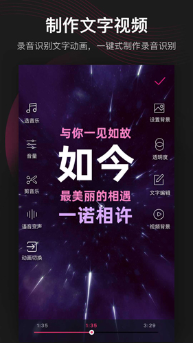 美冊視頻編輯app最新版