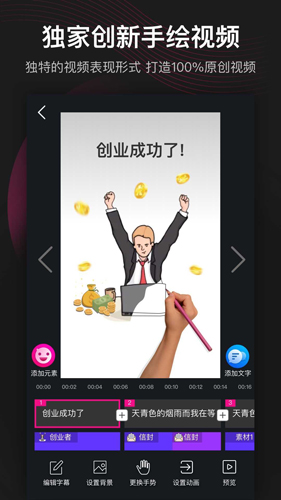 美冊視頻編輯app最新版
