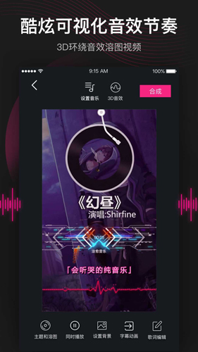美冊視頻編輯app最新版