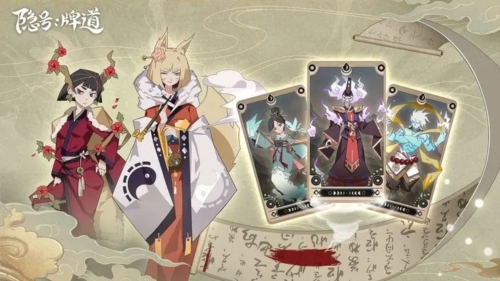 隱號牌道官網版