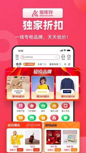 愛(ài)庫(kù)存app最新版