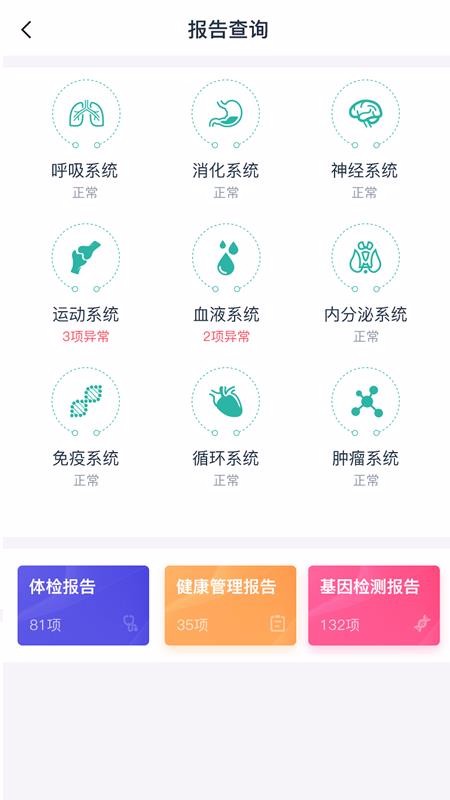 諾萊健康最新版