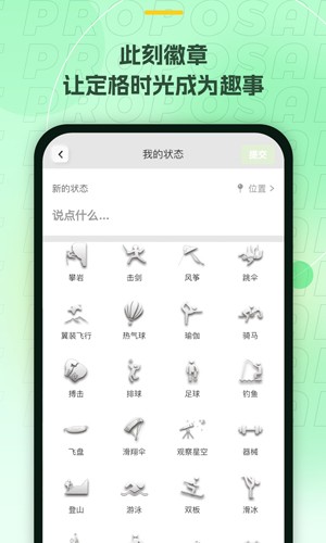 麥小記最新版本