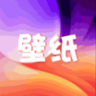 挽星壁紙軟件安卓版