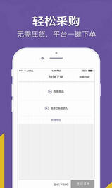 洋姑媽全球購app