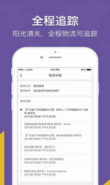 洋姑媽全球購app