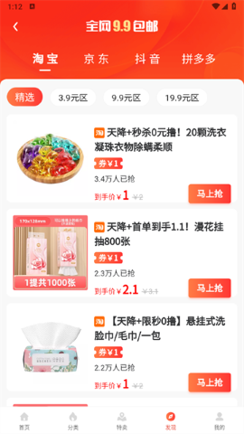 優(yōu)百惠官方正版