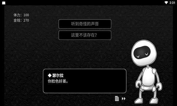 探光空間2024