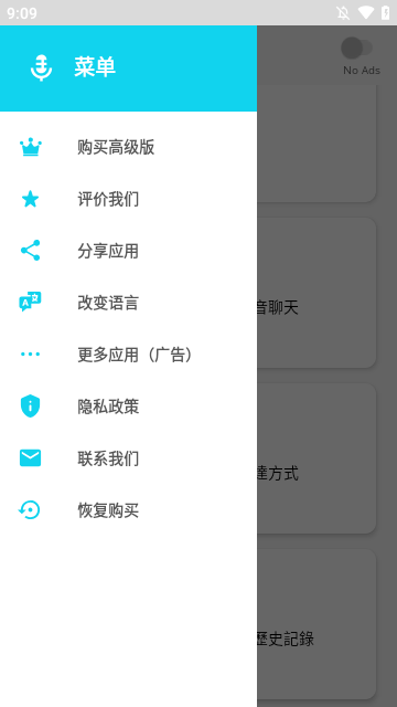 全語言翻譯器免費版