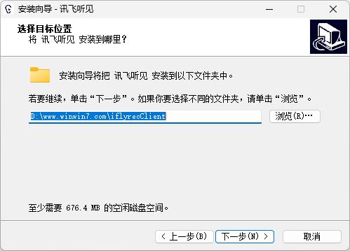 訊飛聽見(語音轉文字)