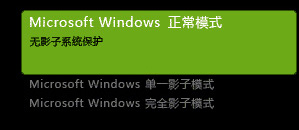 影子系統純凈版