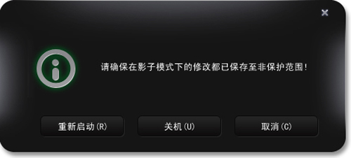 影子系統純凈版