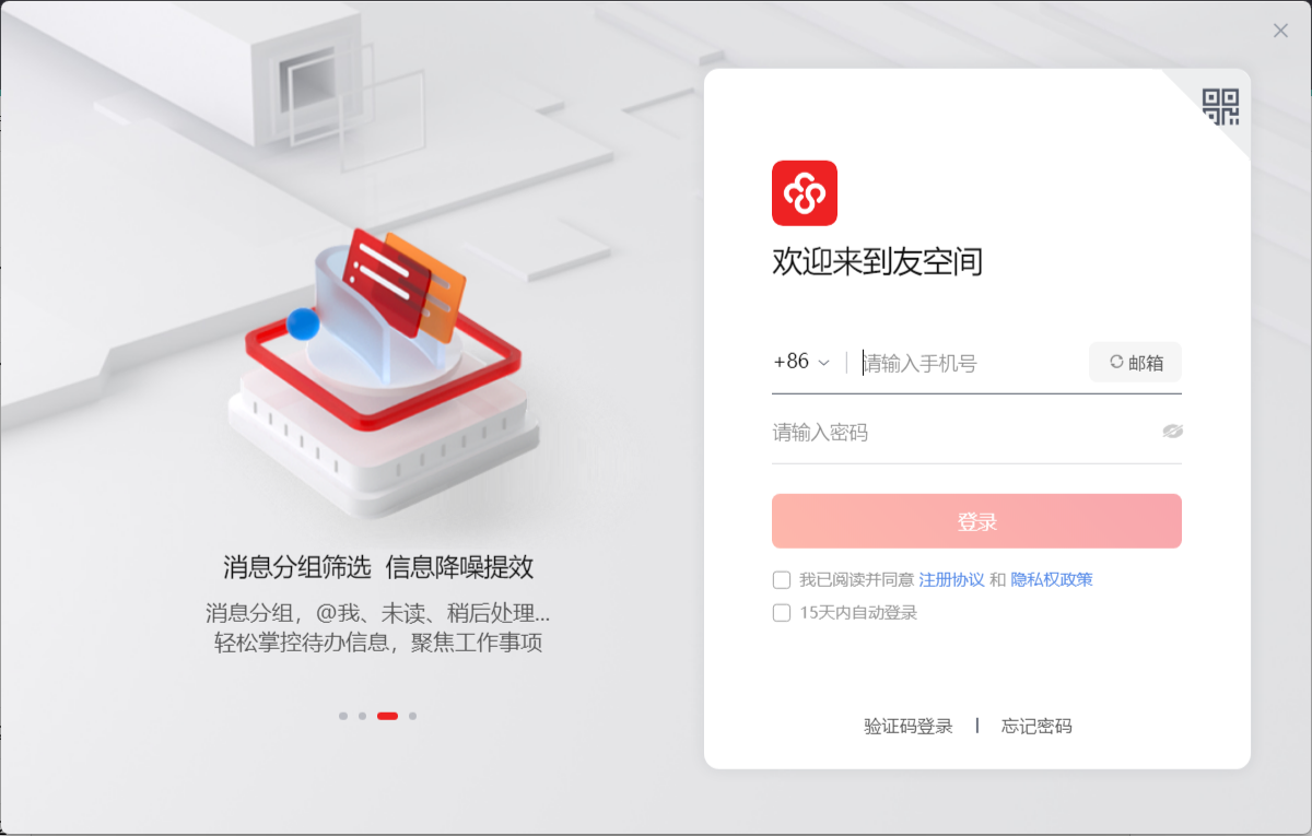 友空間標準版