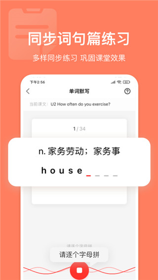 英語說學生版app