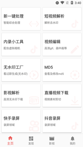 一媒體手機版