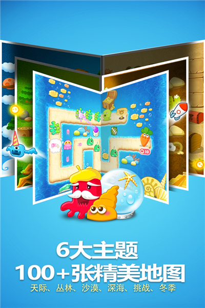 保衛蘿卜免費版
