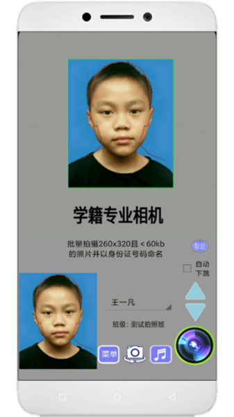 學籍專業相機app免費版