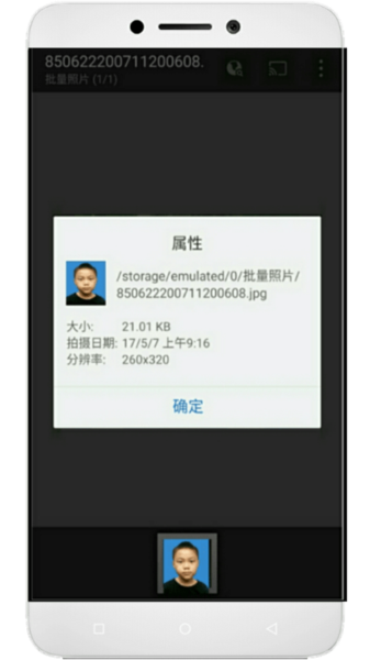 學籍專業相機app免費版