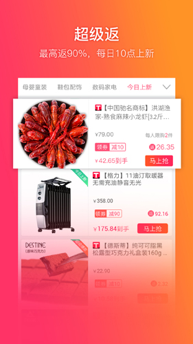 給惠網手機官網版