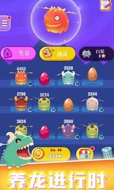 萌龍大作戰2024