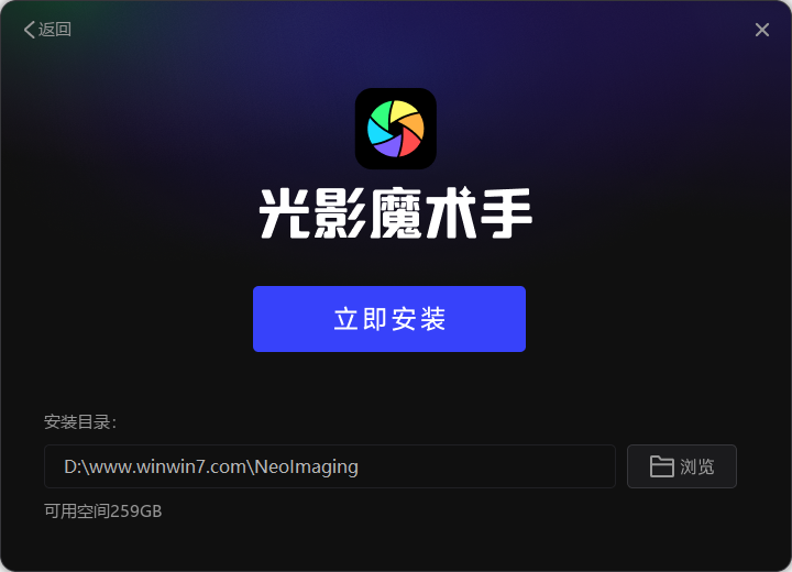 光影魔術手電腦版
