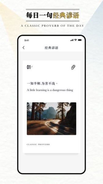 英語外刊閱讀電子版