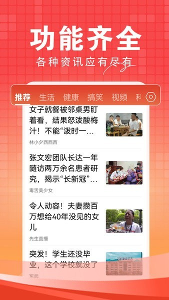 今日快聞手機(jī)官網(wǎng)版