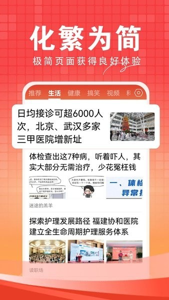 今日快聞手機(jī)官網(wǎng)版