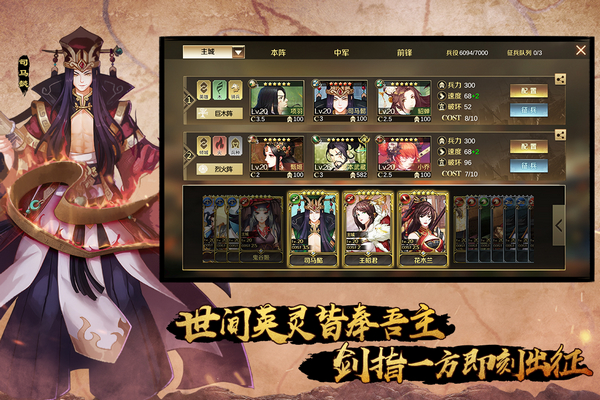 全戰天下無需聯網版
