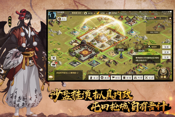 全戰天下無需聯網版