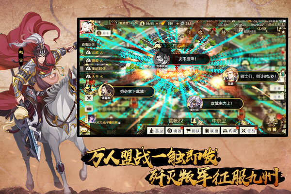 全戰天下無需聯網版