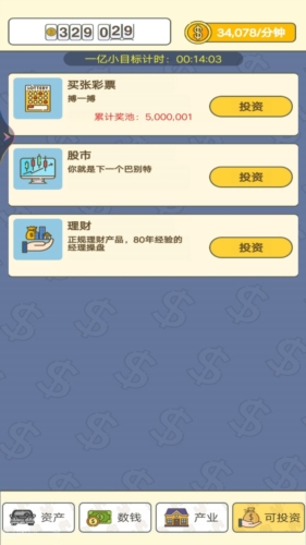 數錢數到發瘋完整版